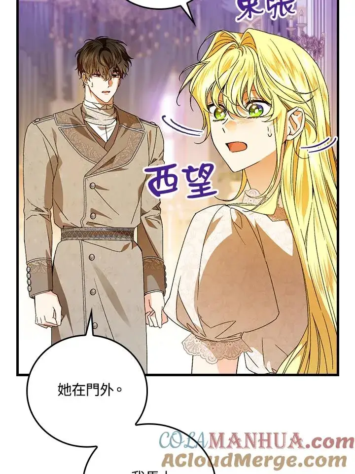 《童话里反派的完美结局》第73话图97