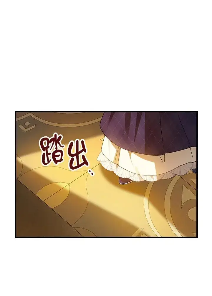 《童话里反派的完美结局》第74话图11