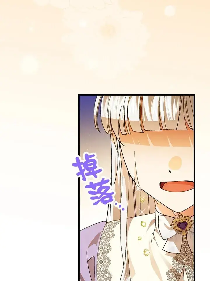 《童话里反派的完美结局》第74话图15