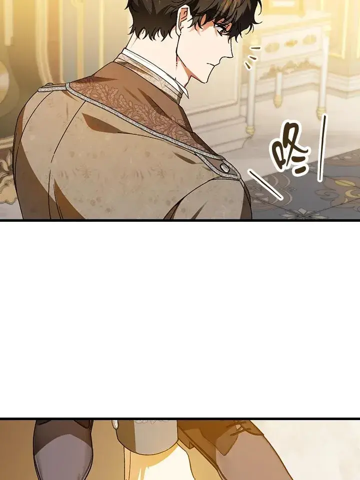 《童话里反派的完美结局》第74话图22