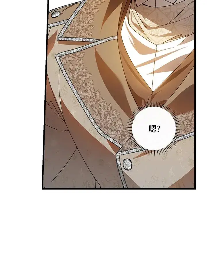 《童话里反派的完美结局》第74话图26