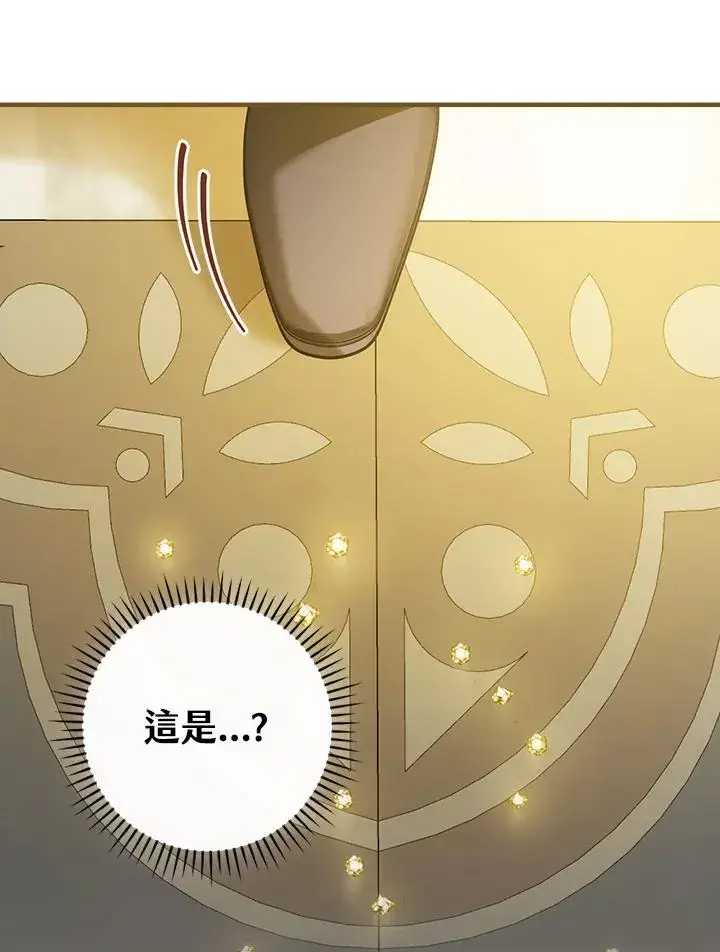 《童话里反派的完美结局》第74话图27