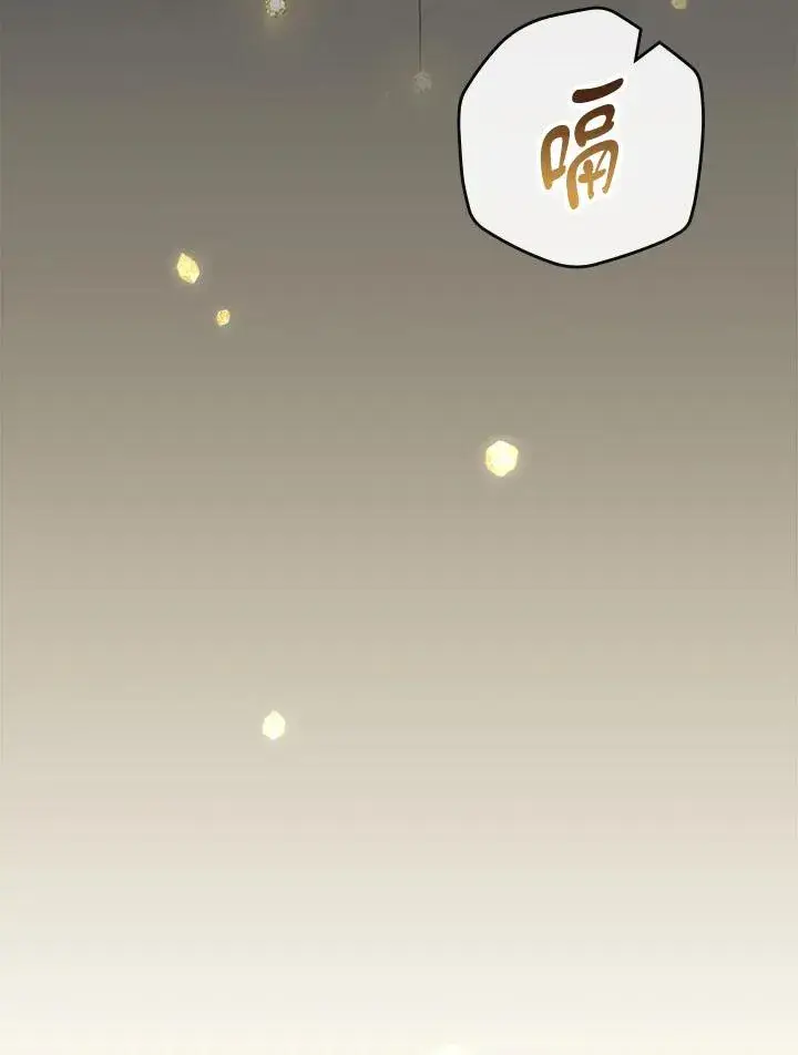 《童话里反派的完美结局》第74话图28
