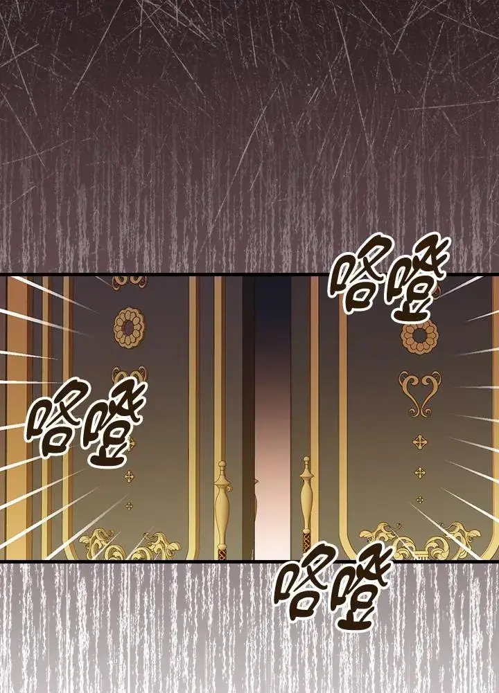 《童话里反派的完美结局》第74话图36