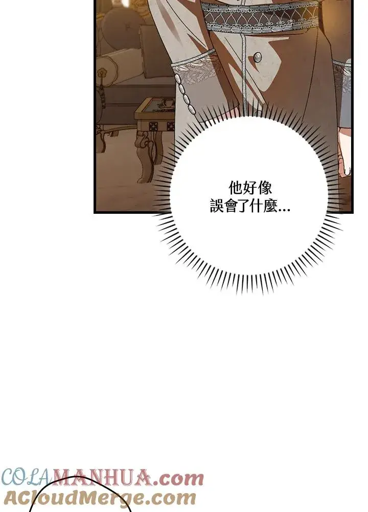 《童话里反派的完美结局》第74话图41