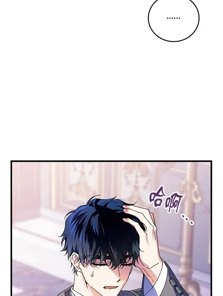 《童话里反派的完美结局》第74话图54
