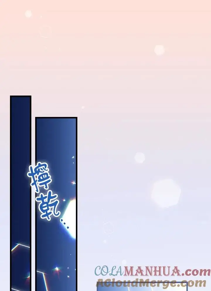 《童话里反派的完美结局》第74话图61