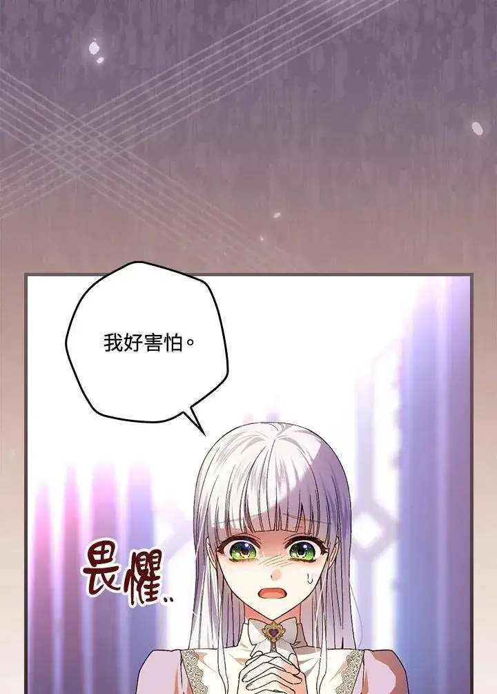 《童话里反派的完美结局》第74话图7