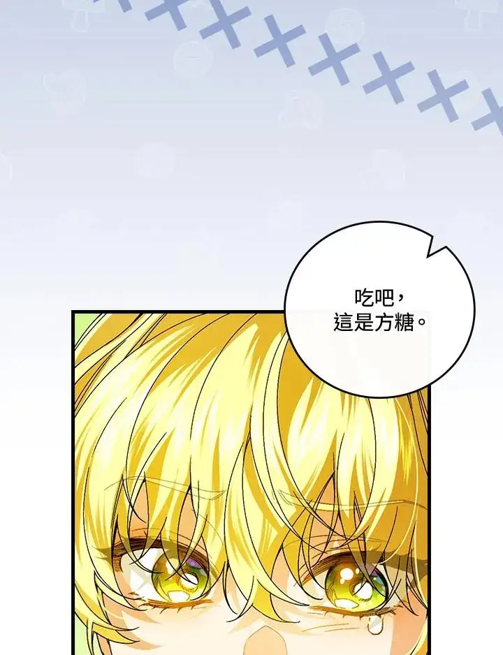 《童话里反派的完美结局》第74话图91