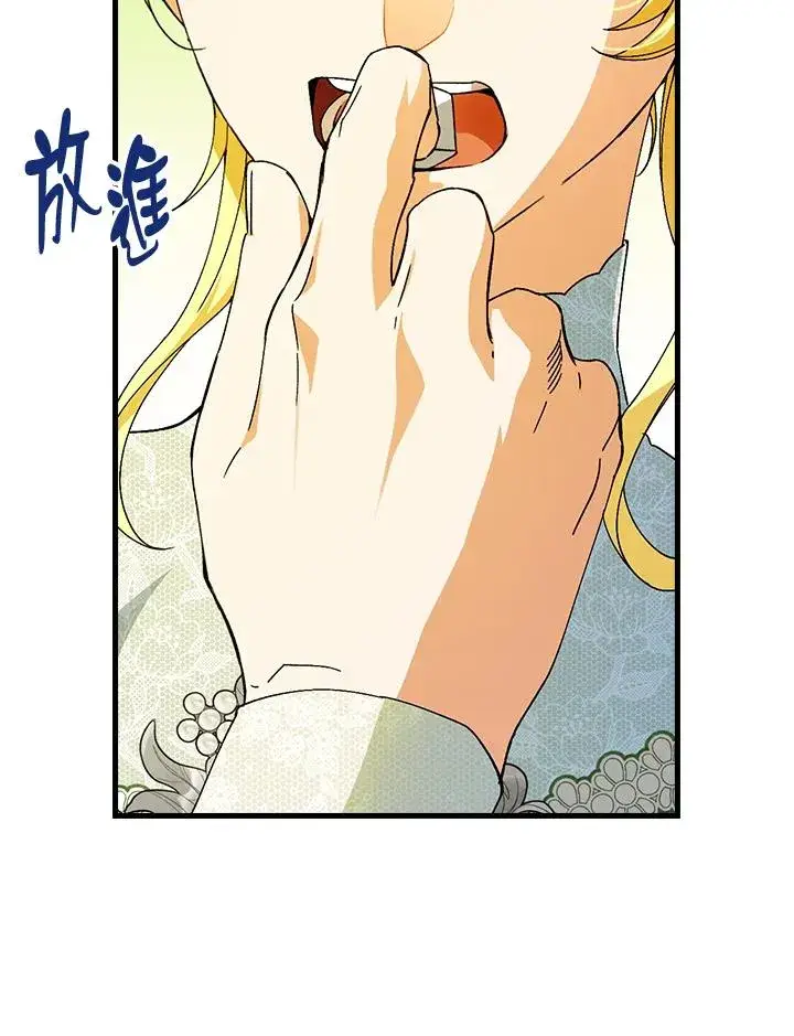 《童话里反派的完美结局》第74话图92