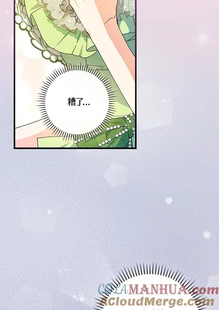 《童话里反派的完美结局》第74话图97