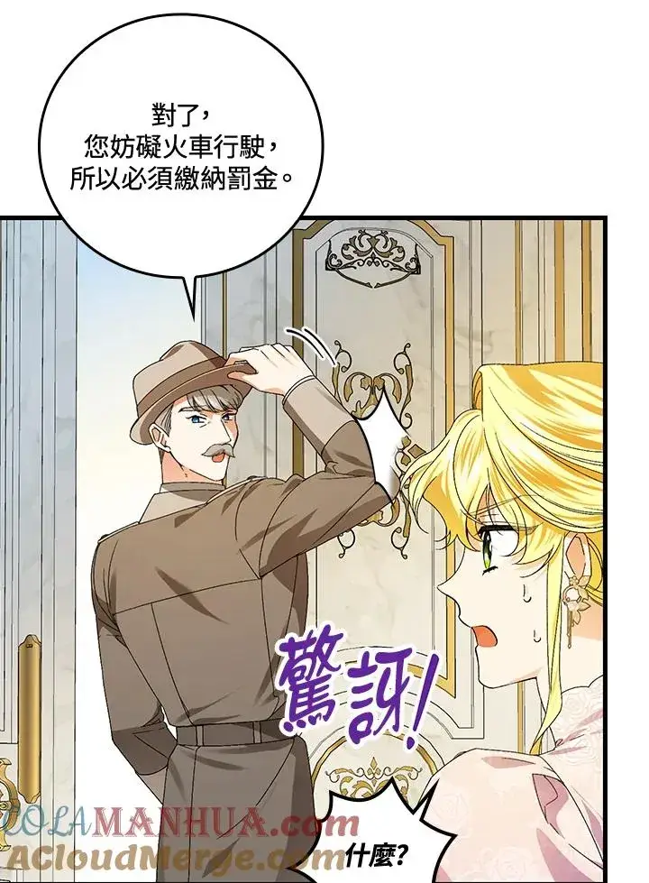 《童话里反派的完美结局》第75话图65