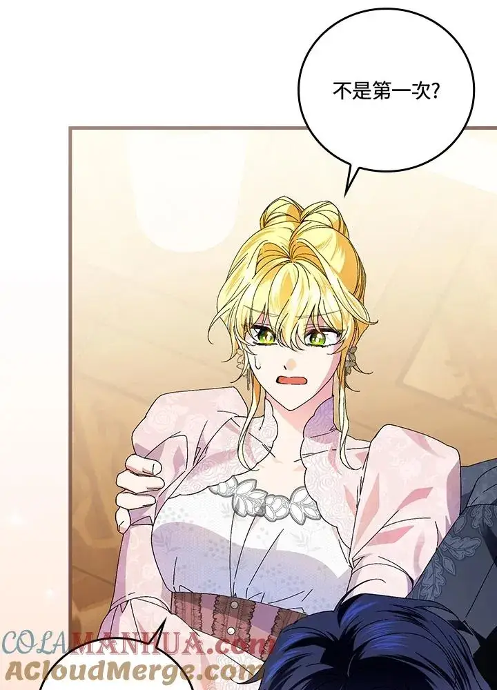 《童话里反派的完美结局》第75话图81