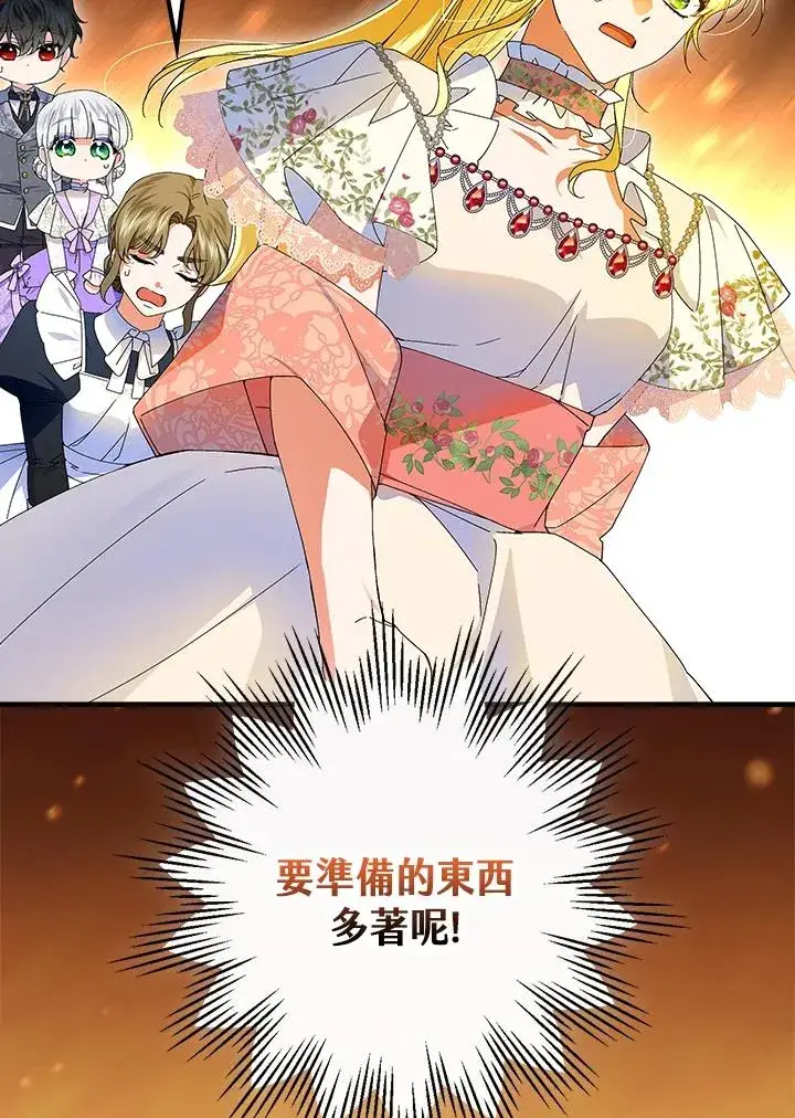 《童话里反派的完美结局》第76话图102