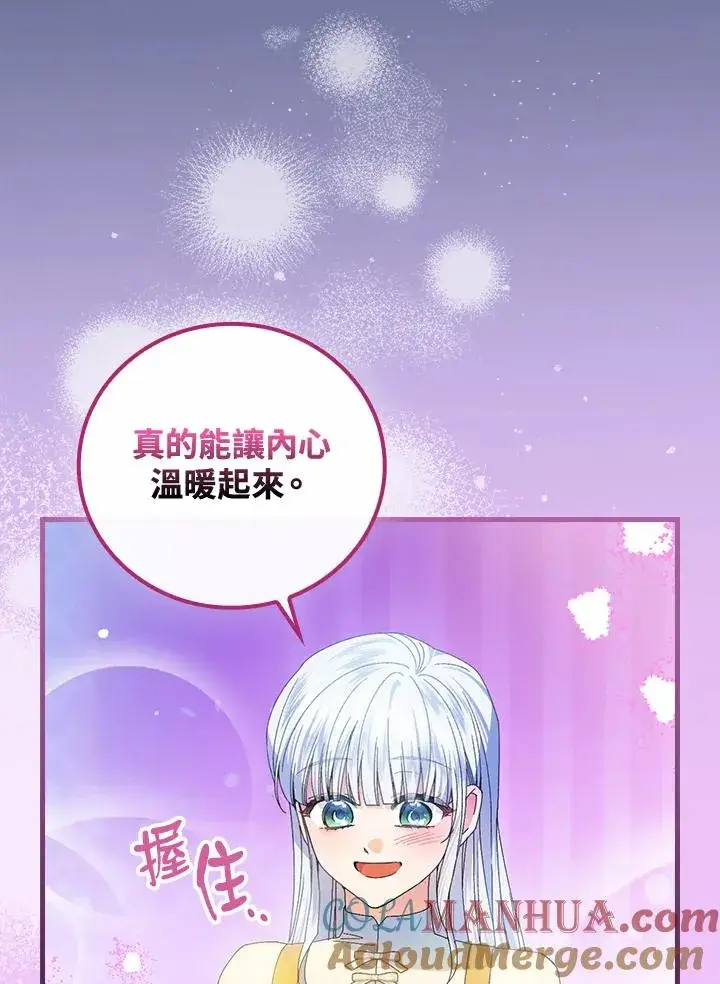 《童话里反派的完美结局》第76话图53