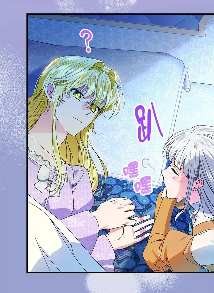 《童话里反派的完美结局》第76话图55