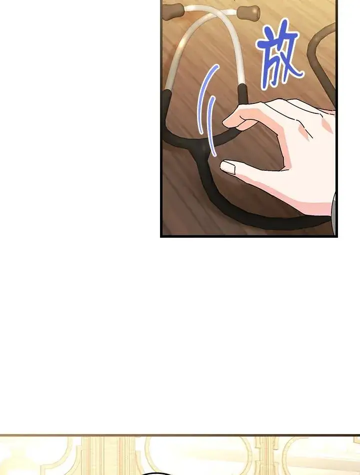 《童话里反派的完美结局》第76话图59