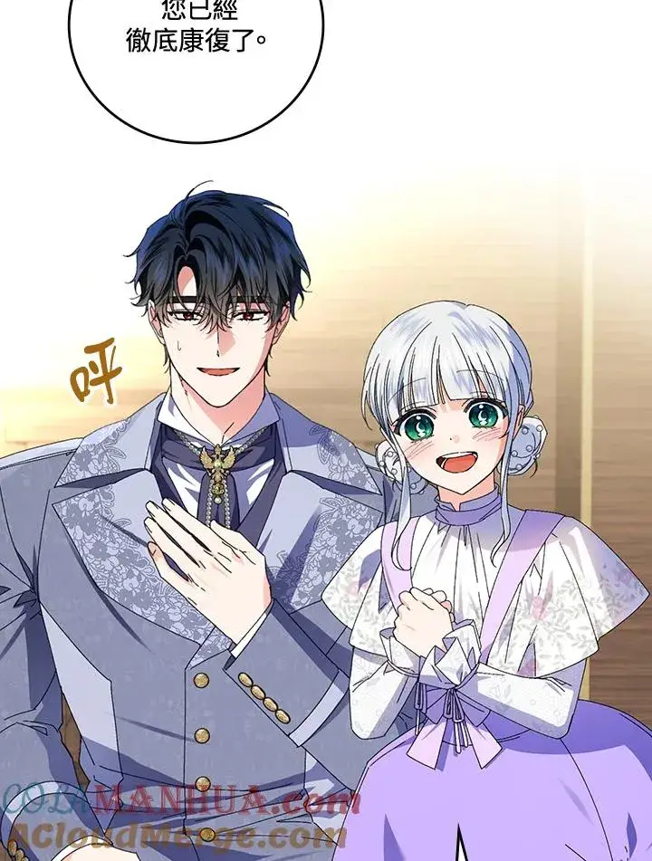 《童话里反派的完美结局》第76话图65