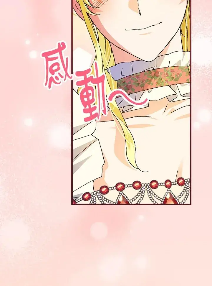 《童话里反派的完美结局》第76话图80