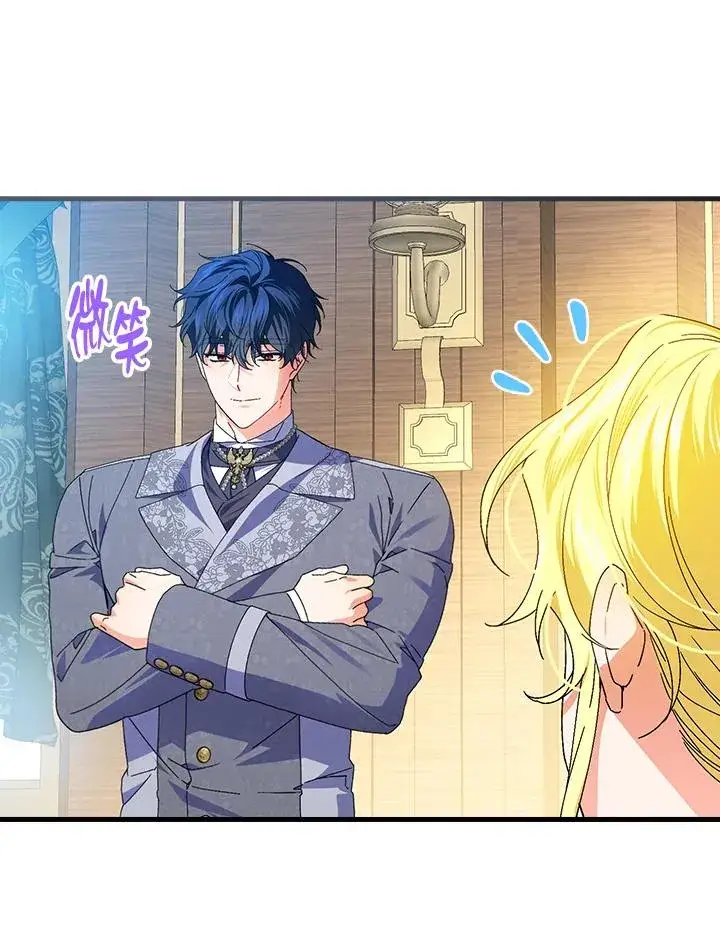 《童话里反派的完美结局》第76话图82
