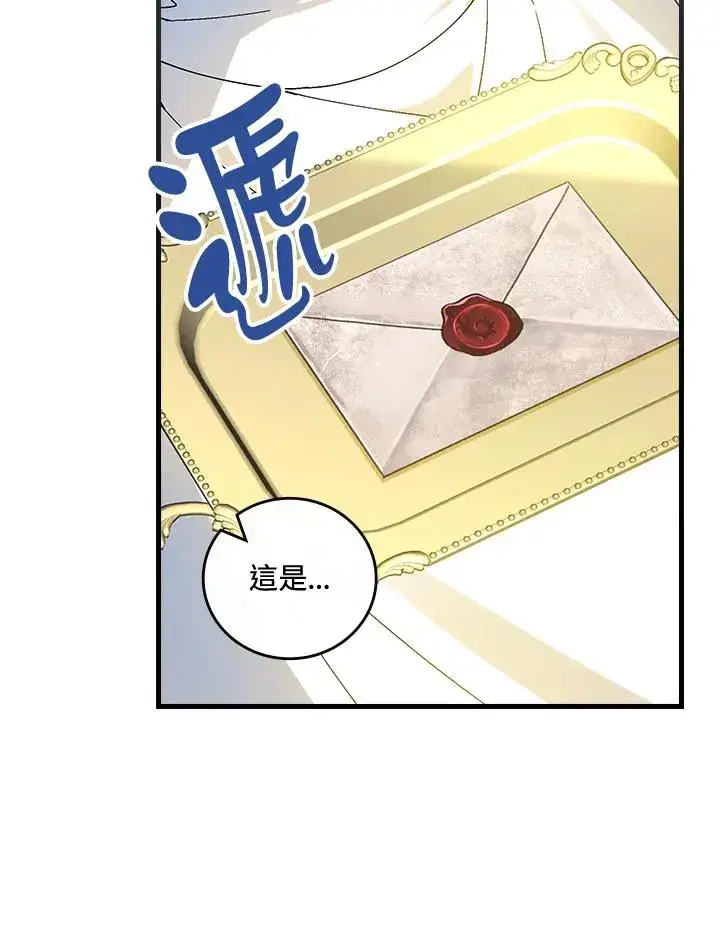 《童话里反派的完美结局》第76话图87