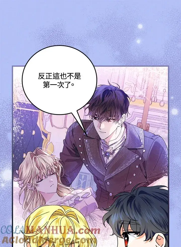 《童话里反派的完美结局》第77话图101
