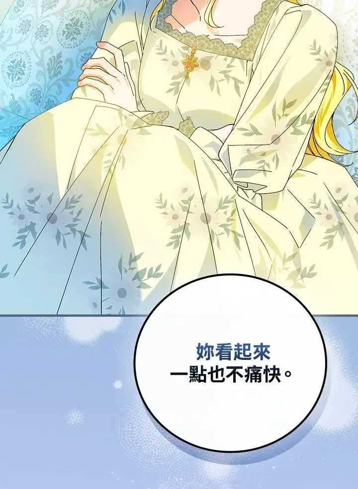 《童话里反派的完美结局》第77话图108