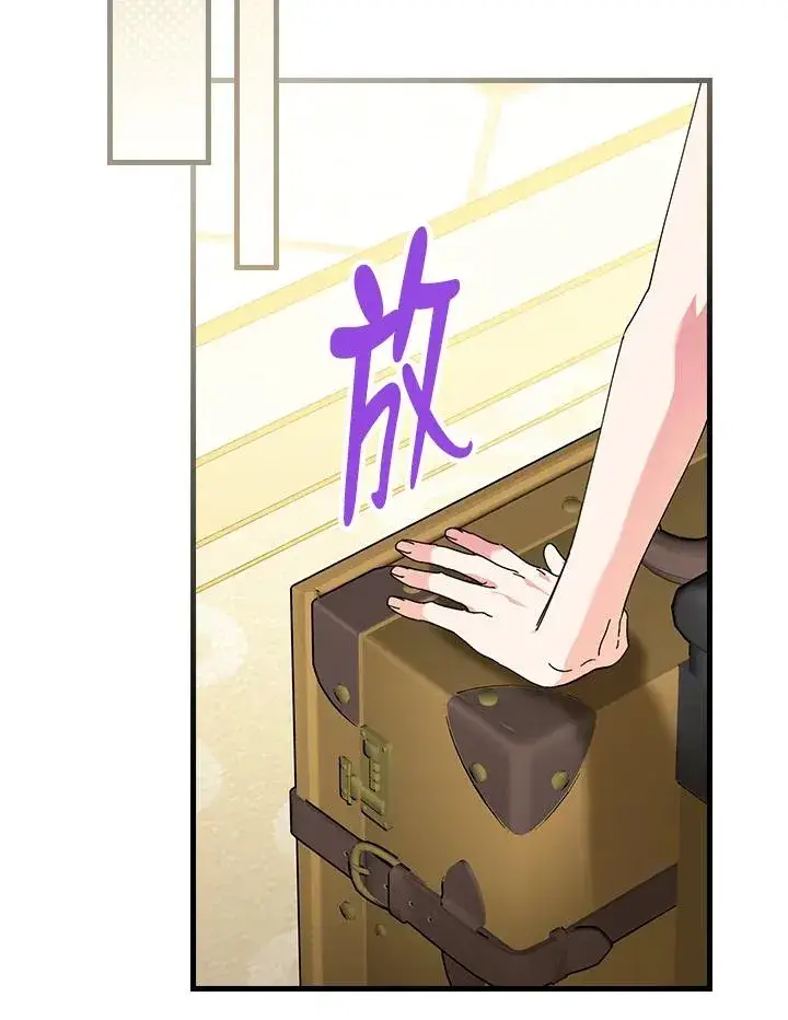 《童话里反派的完美结局》第77话图34