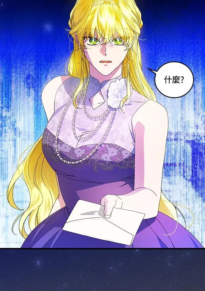 《童话里反派的完美结局》第77话图44