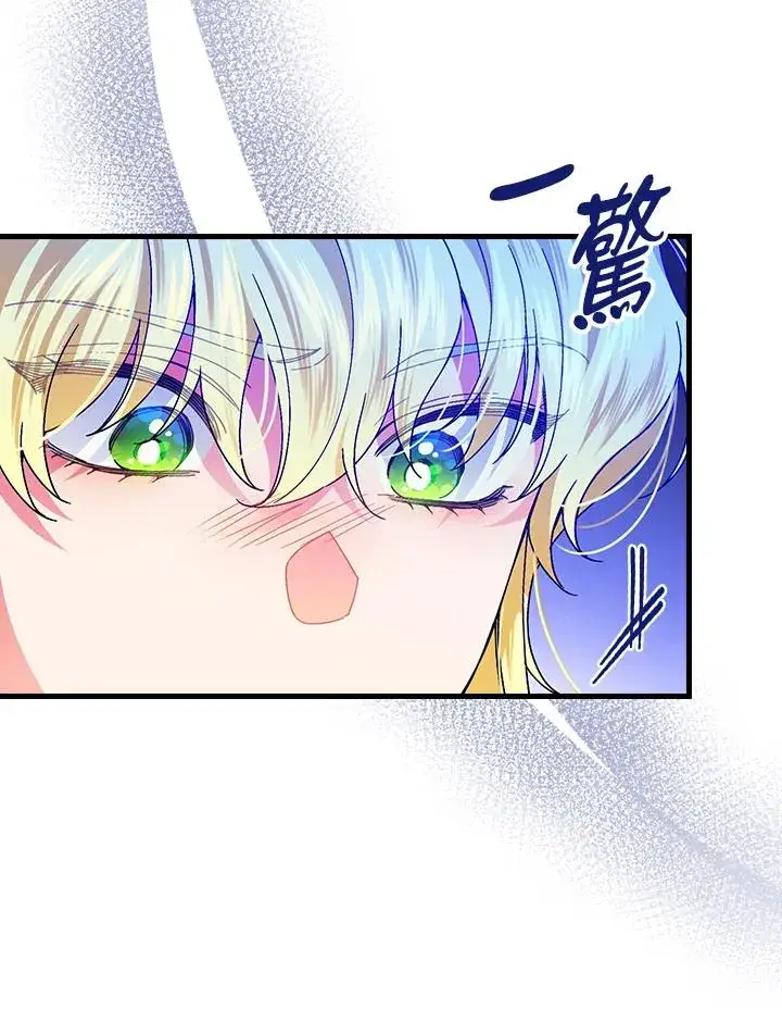 《童话里反派的完美结局》第77话图48