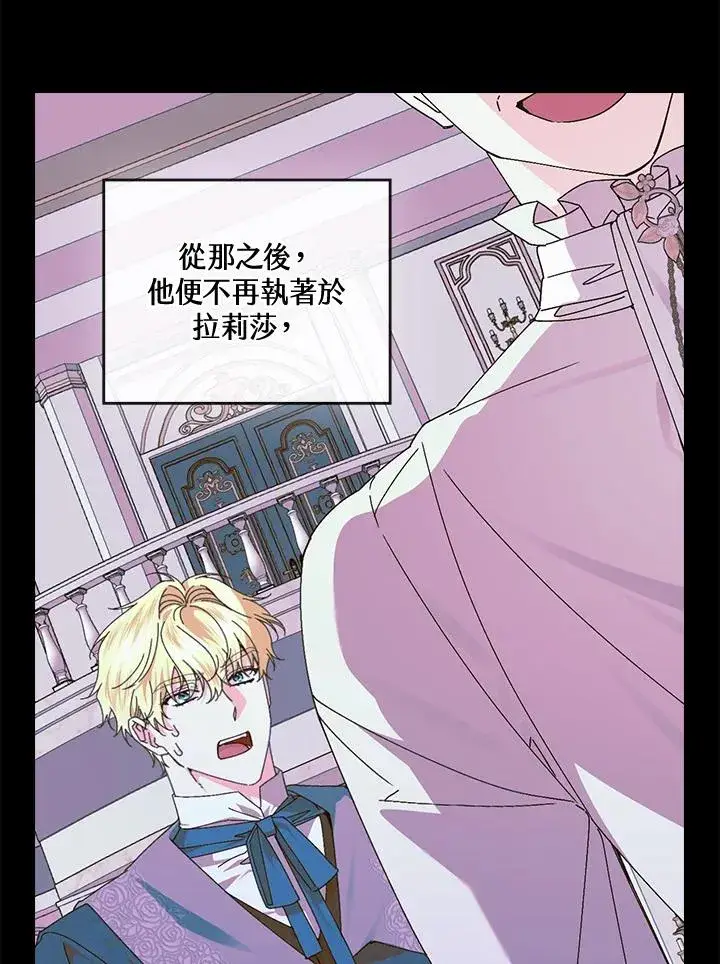 《童话里反派的完美结局》第77话图60