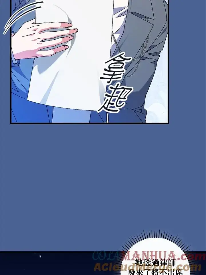 《童话里反派的完美结局》第77话图65