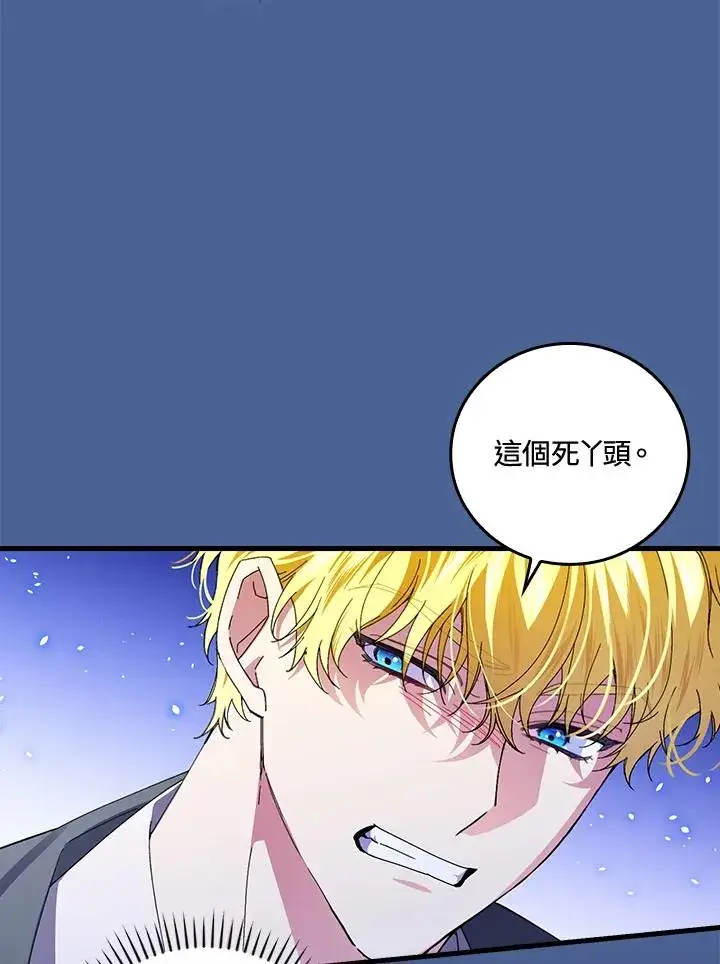 《童话里反派的完美结局》第77话图67