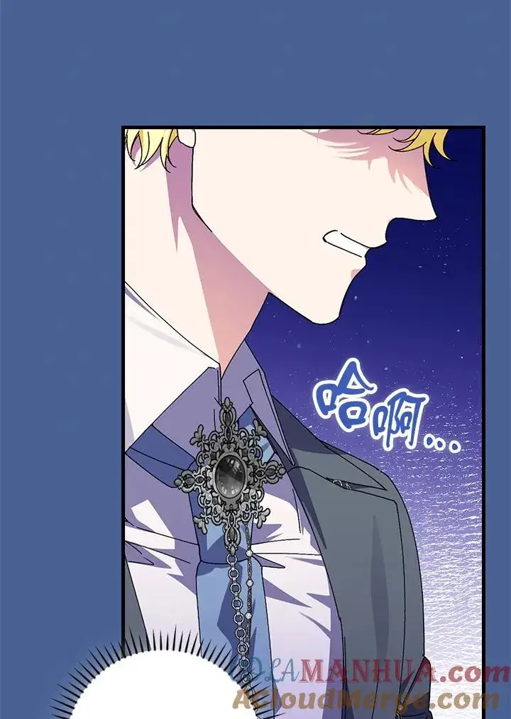 《童话里反派的完美结局》第77话图73