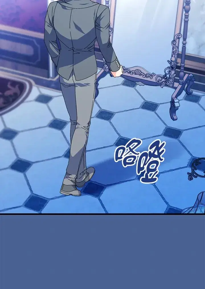 《童话里反派的完美结局》第77话图75