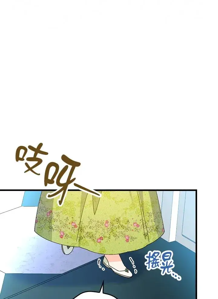 《童话里反派的完美结局》第77话图8