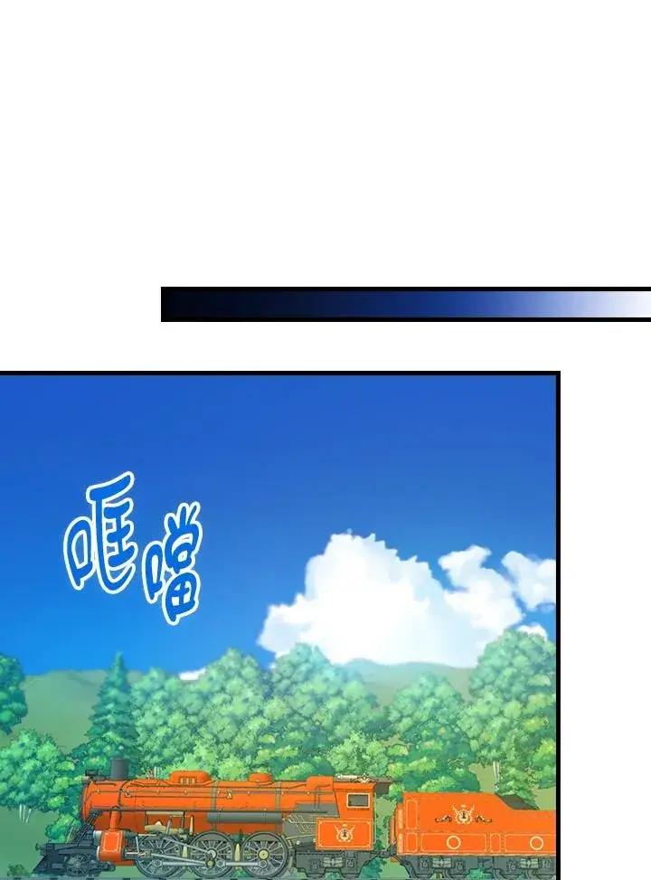 《童话里反派的完美结局》第77话图80