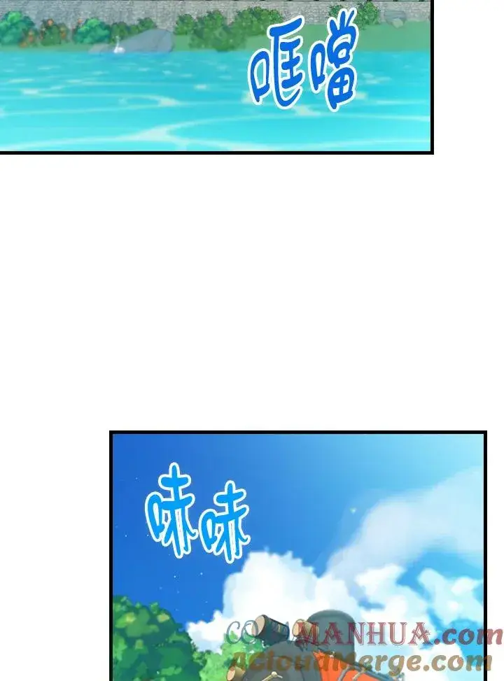 《童话里反派的完美结局》第77话图81