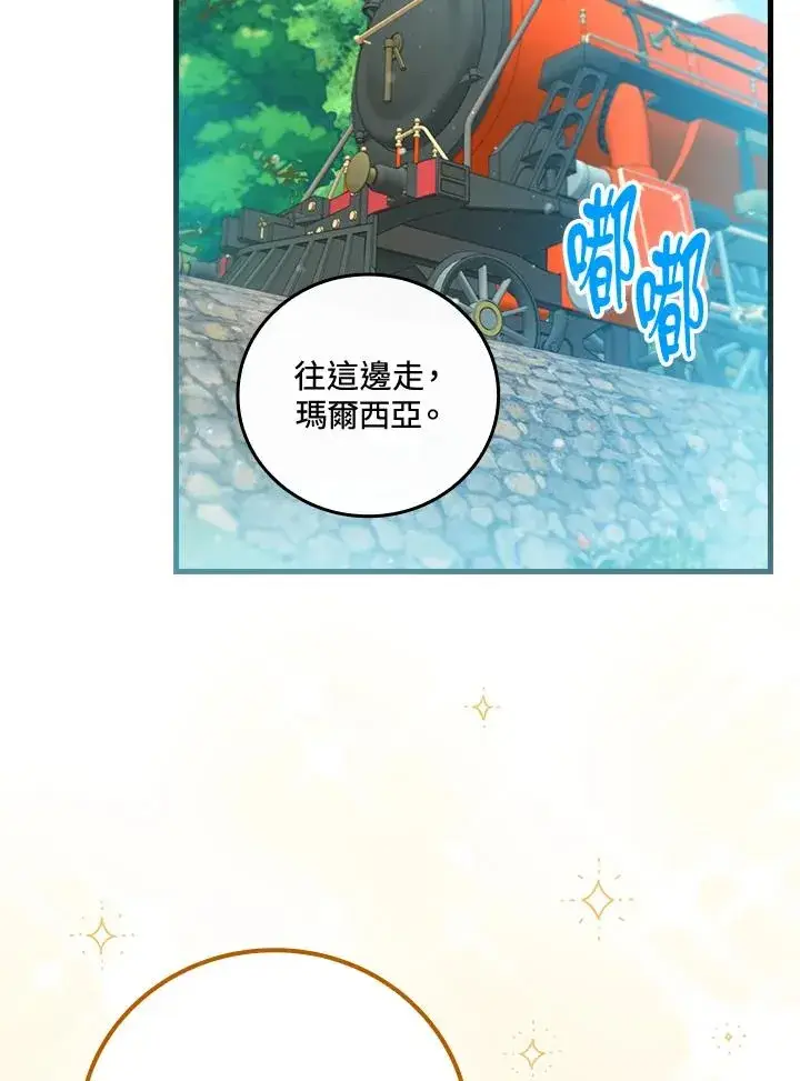 《童话里反派的完美结局》第77话图82