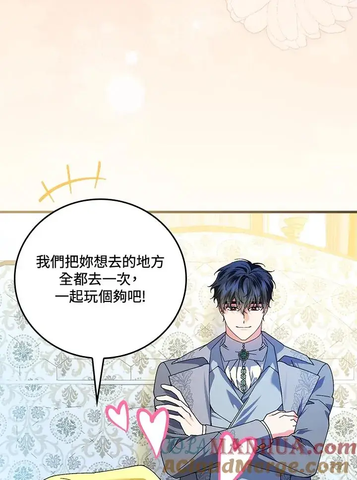 《童话里反派的完美结局》第77话图93