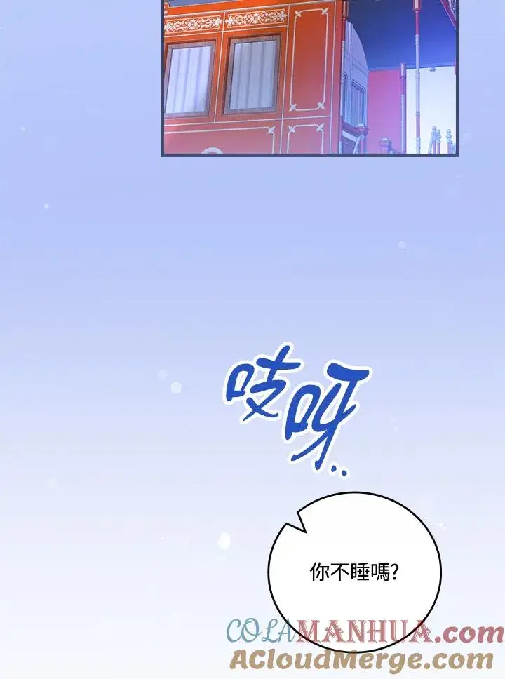 《童话里反派的完美结局》第77话图97