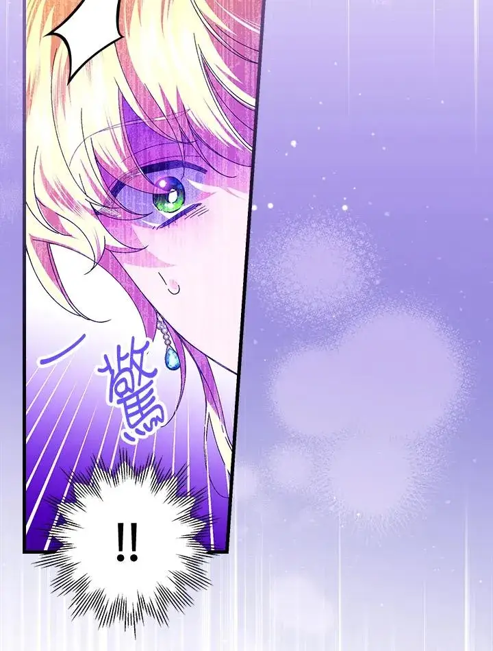 《童话里反派的完美结局》第78话图100