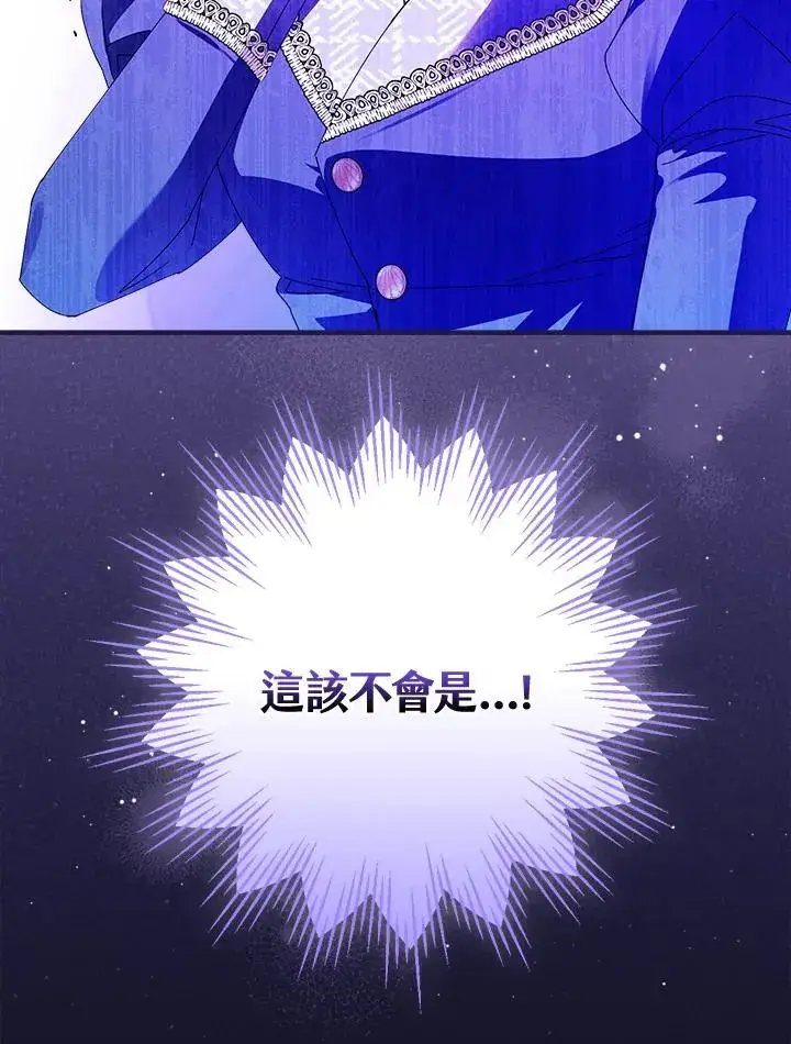 《童话里反派的完美结局》第78话图102
