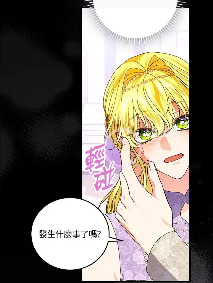 《童话里反派的完美结局》第78话图28