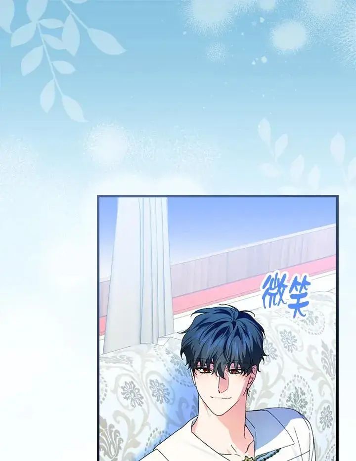 《童话里反派的完美结局》第78话图36