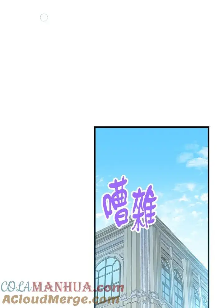 《童话里反派的完美结局》第78话图53