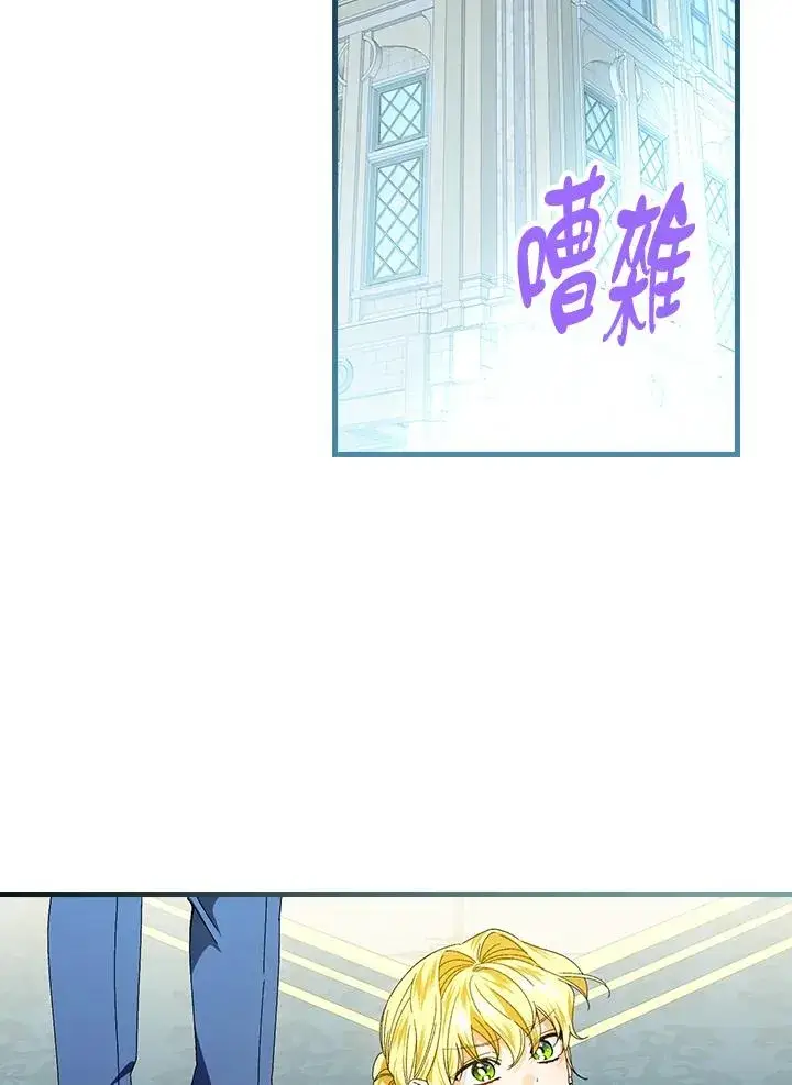 《童话里反派的完美结局》第78话图54
