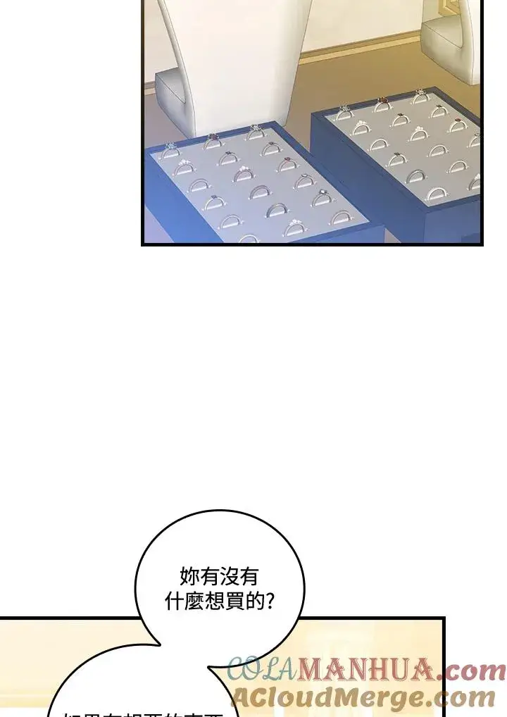 《童话里反派的完美结局》第78话图61