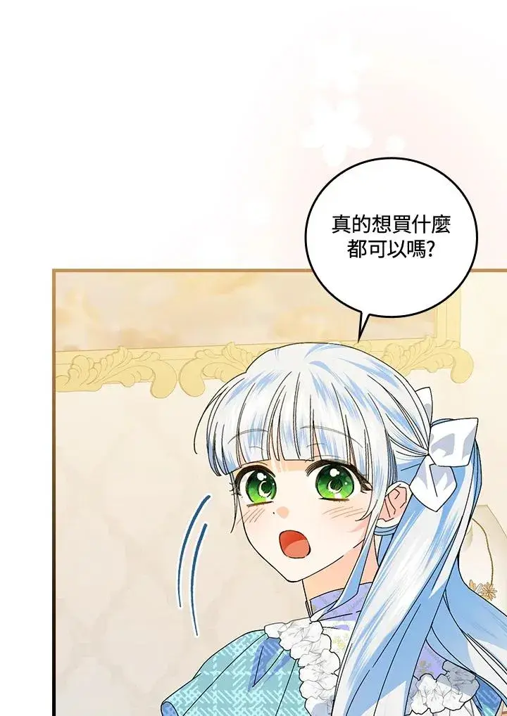 《童话里反派的完美结局》第78话图63