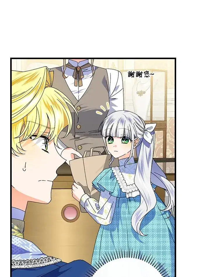 《童话里反派的完美结局》第78话图70